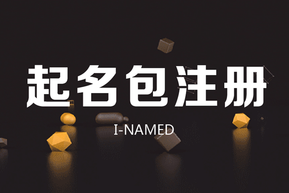 好聽的財(cái)務(wù)公司名稱.png 好聽的財(cái)務(wù)公司名稱.png