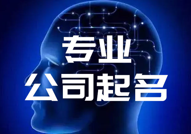 裝修公司名字取什么好.jpeg 裝修公司名字取什么好.jpeg