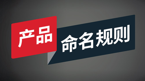 創(chuàng)意的產(chǎn)品名字還可以通過使用幽默或雙關(guān)語來吸引消費者的注意.jpeg