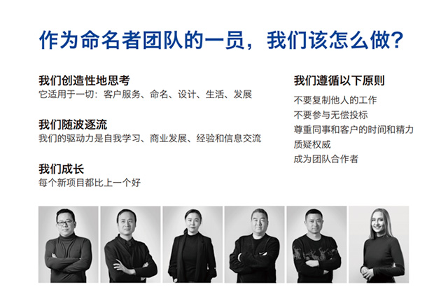 探鳴起名網(wǎng)商品命名團隊.jpg 探鳴起名網(wǎng)商品命名團隊.jpg