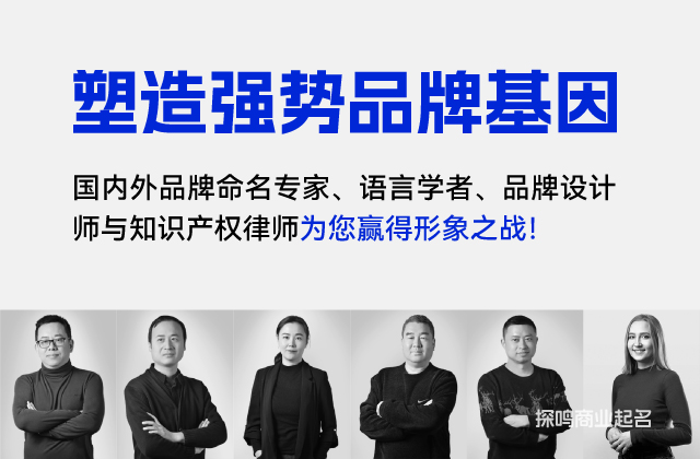 上海公司起名專家團隊.jpeg 上海公司起名專家團隊.jpeg