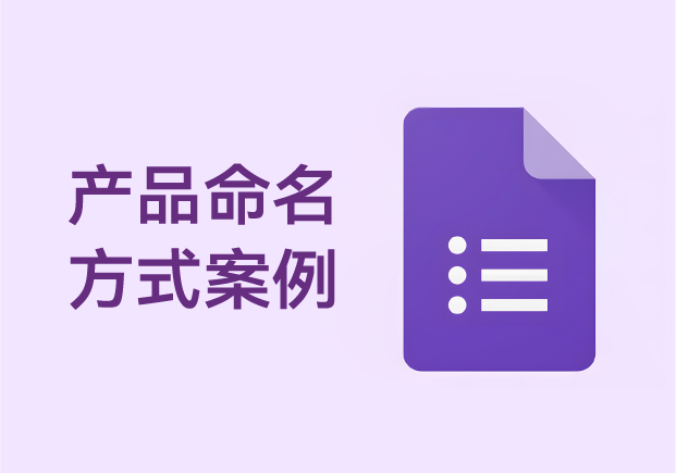 商標命名的主要形式有哪些？——拆解中文語境下的品牌語言魔法